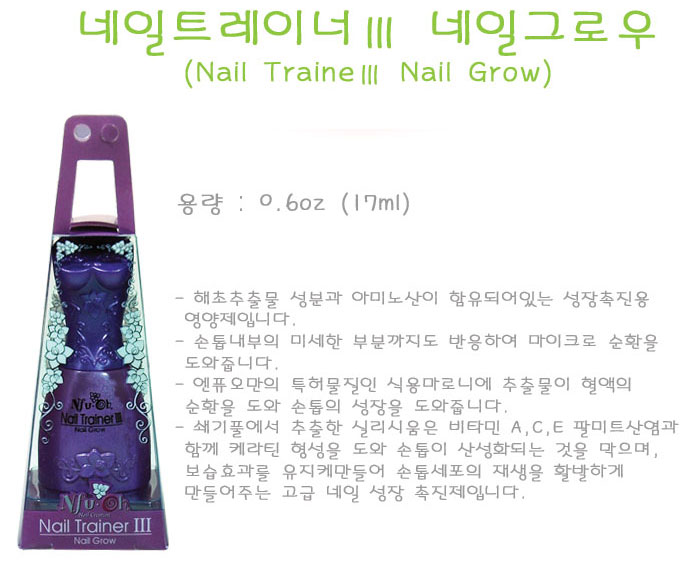 nailtrainer3-glow-1.jpg