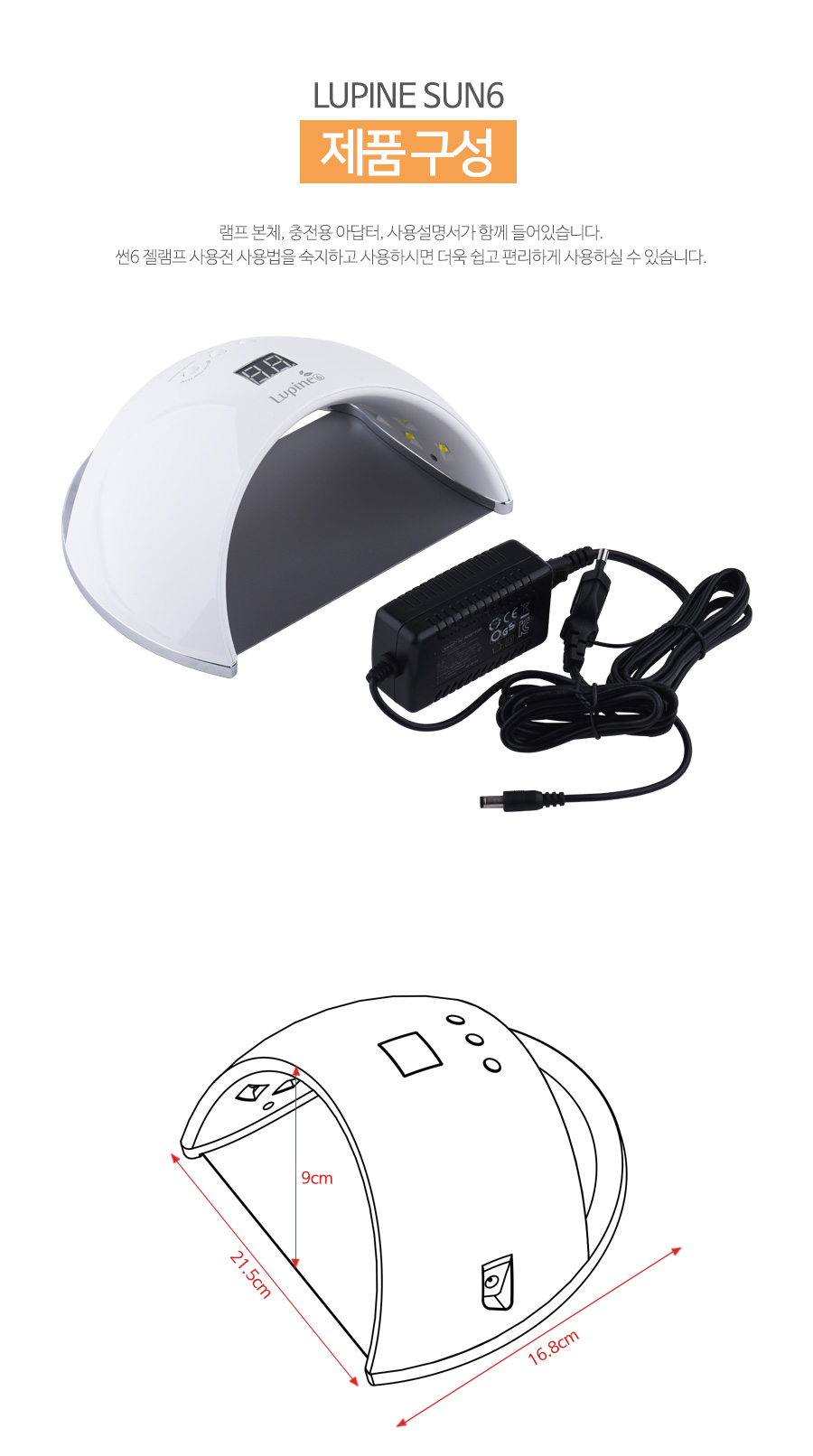 lupine_sun6_led_uv_lamp_06.jpg