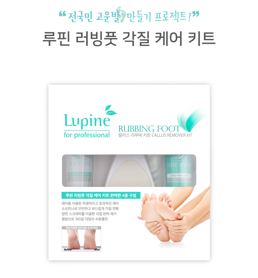 lupine_rubbing_foot_j_03.jpg