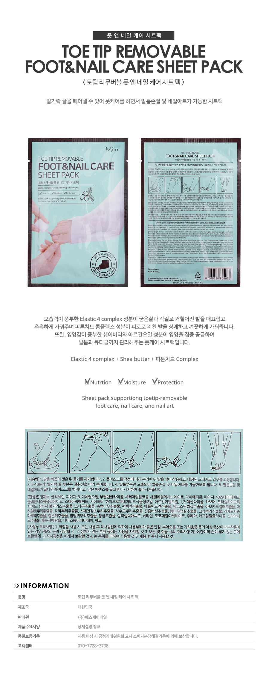 toe_tip_removable_sheet_pack_foot.jpg